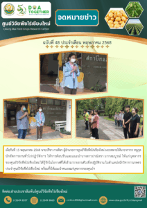 ฉบับที่ 48