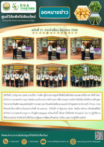 ฉบับที่ 51