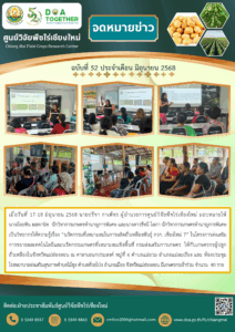 ฉบับที่ 52