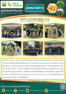 ฉบับที่ 53