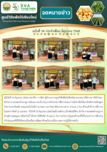 ฉบับที่ 54