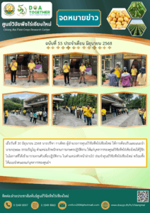 ฉบับที่ 55