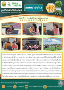 ฉบับที่ 57