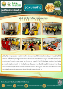 ฉบับที่ 59