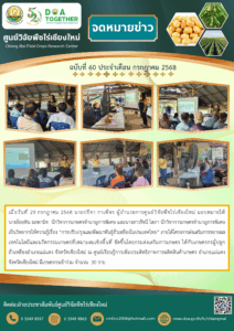 ฉบับที่ 60