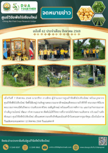 ฉบับที่ 62