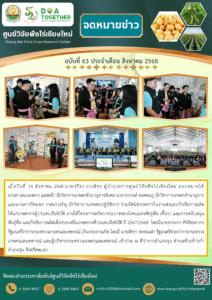 ฉบับที่ 63