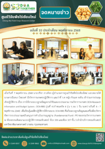 ฉบับที่ 10