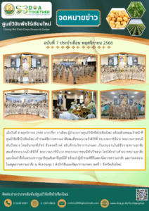 ฉบับที่ 7