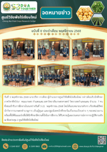 ฉบับที่ 8