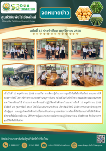 ฉบับที่ 12