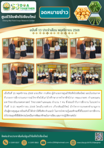 ฉบับที่ 13