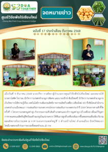 ฉบับที่ 17