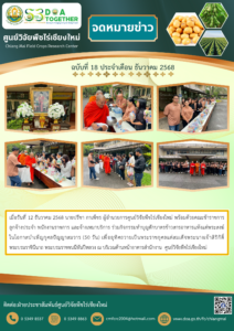 ฉบับที่ 18