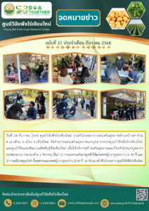 ฉบับที่ 21