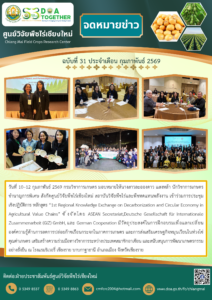 ฉบับที่ 31