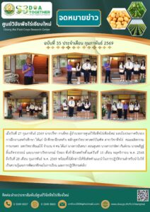 ฉบับที่ 35