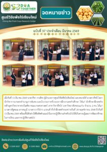 ฉบับที่ 37