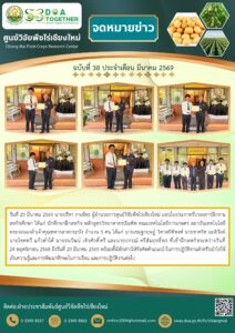 ฉบับที่ 38