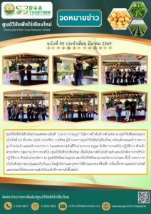 ฉบับที่ 40