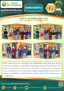 ฉบับที่ 44