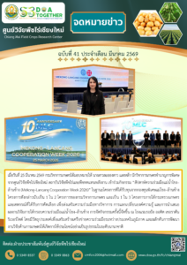 ฉบับที่ 41