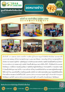 ฉบับที่ 42