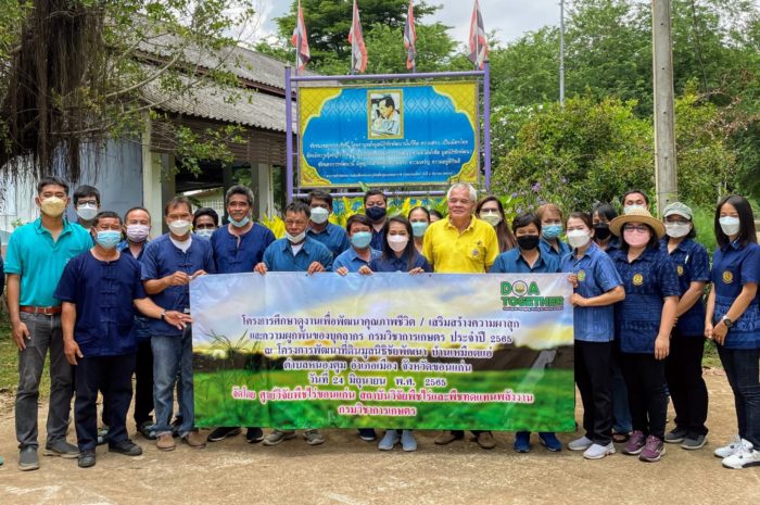 บุคลากรของศูนย์ฯ ศึกษาดูงาน โครงการพัฒนาที่ดินมูลนิธิชัยพัฒนาบ้านเหมือดแอ่