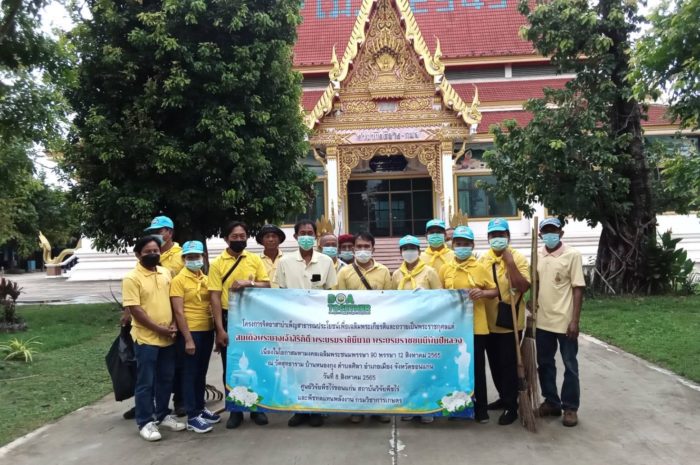 ศูนย์ฯ ร่วมโครงการจิตอาสาบำเพ็ญสาธารณประโยชน์ฯ เพื่อเฉลิมพระเกียรติและถวายเป็นพระราชกุศลแด่สมเด็จพระนางเจ้าสิริกิติ์ฯ