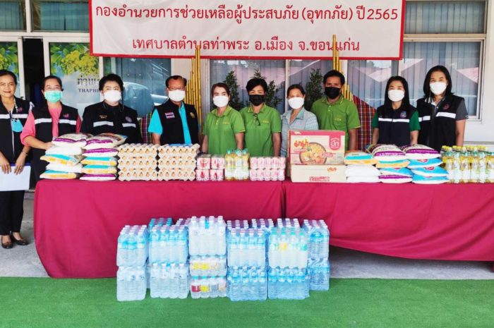 ร่วมกันบริจาคข้าวสาร อาหารแห้ง และน้ำดื่ม ช่วยเหลือผู้ประสบอุทกภัยในพื้นที่จังหวัดขอนแก่น