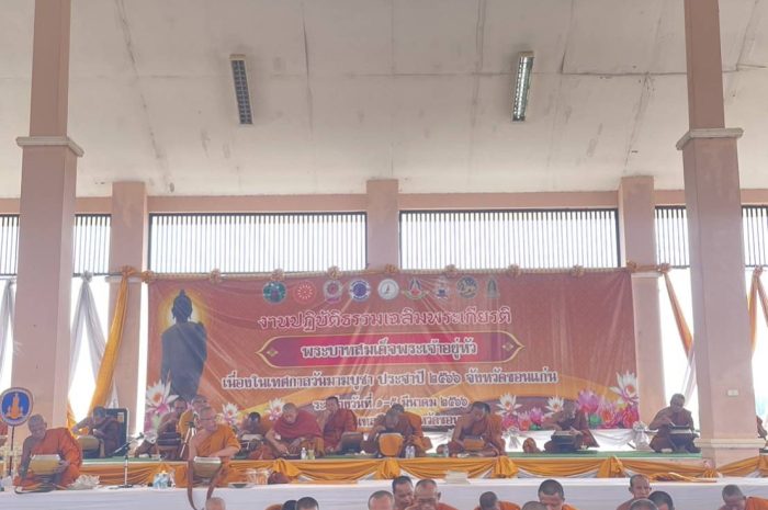 ร่วมสมทบทุนการจัดงานปฏิบัติธรรมเฉลิมพระเกียรติพระบาทสมเด็จพระเจ้าอยู่หัว เนื่องในเทศกาลวันมาฆบูชา