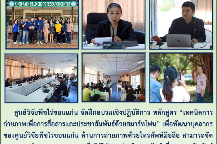 ฉบับที่ ๕ /๒๕๖๗