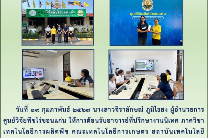 ฉบับที่ ๙ / ๒๕๖๗