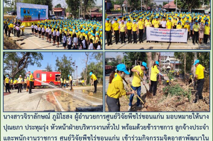 ฉบับที่ ๖ / ๒๕๖๗