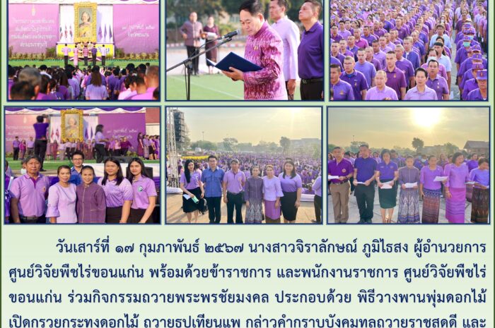 ฉบับที่ ๘ / ๒๕๖๗