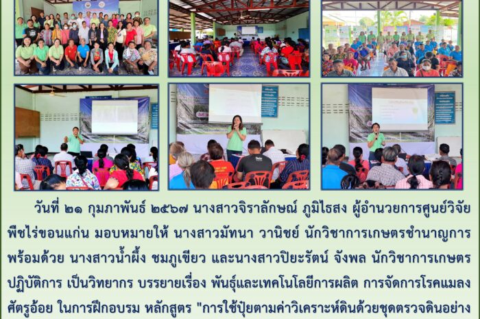 ฉบับที่ ๑๐ / ๒๕๖๗