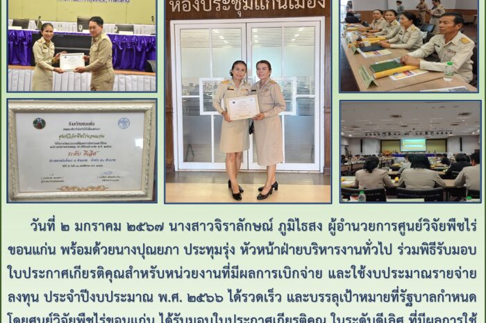 ฉบับที่ ๑ / ๒๕๖๗
