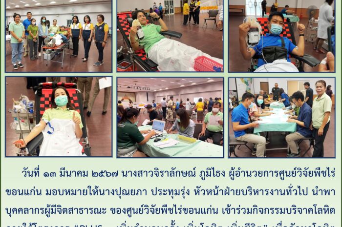 ฉบับที่  ๑๕/ ๒๕๖๗