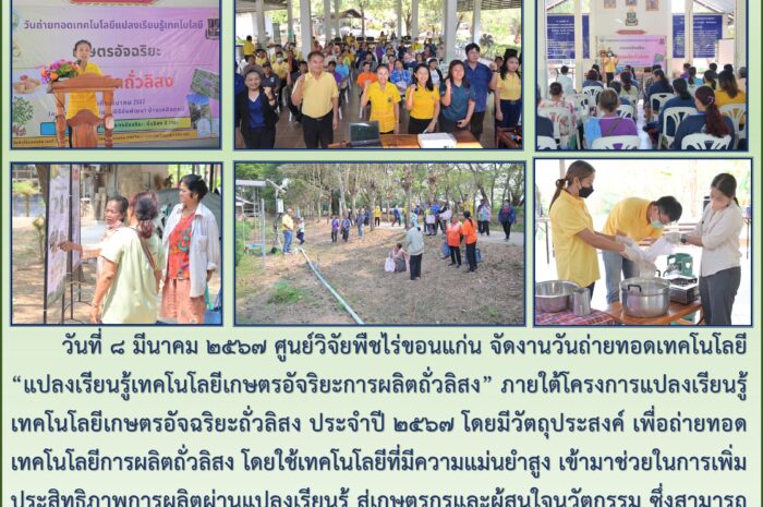 ฉบับที่ ๑๓ /๒๕๖๗