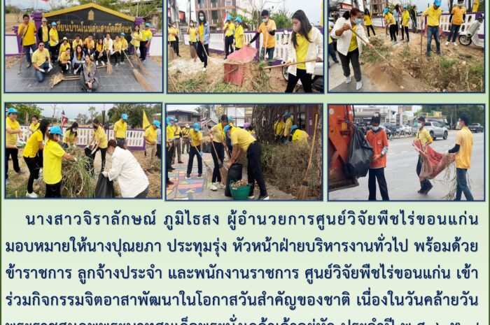ฉบับที่ ๑๖/๒๕๖๗