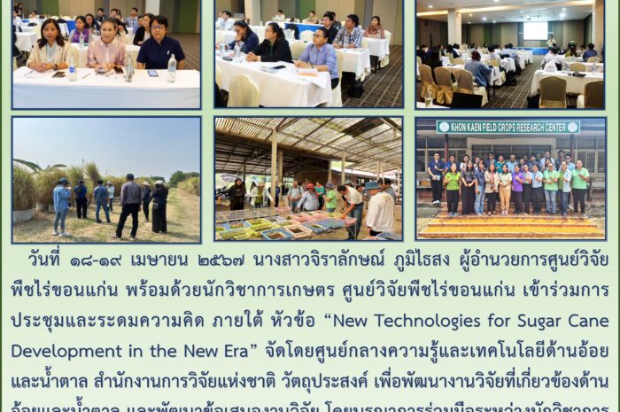 ฉบับที่ ๒๗ / ๒๕๖๗