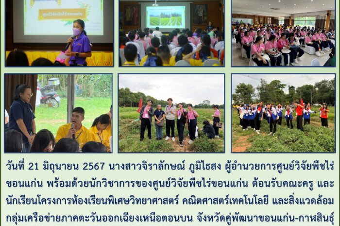 ฉบับที่ ๔๒