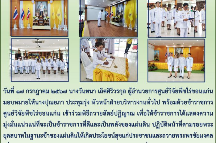 ฉบับที่ ๔๖