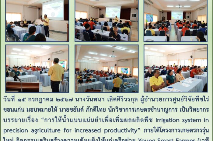 ฉบับที่ ๔๕
