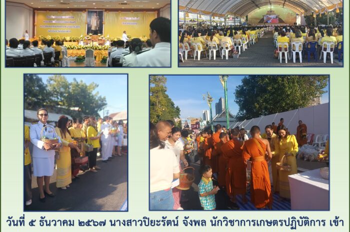 ฉบับที่ ๗๖