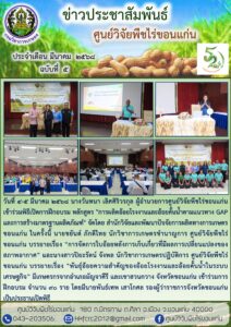 ฉบับที่ ๕/๒๕๖๘