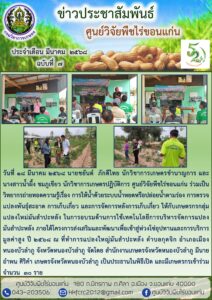 ฉบับที่ ๗/๒๕๖๘