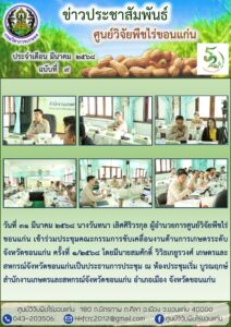 ฉบับที่ ๙/๒๕๖๘