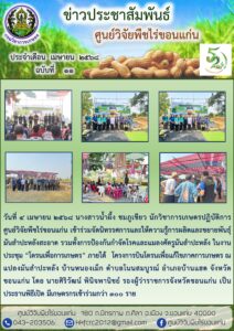ฉบับที่ ๑๑/๒๕๖๘