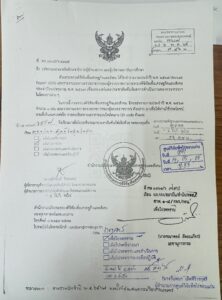 รายงานประจำปี พ.ศ. 2567 กระทรวงดิจิตัลเพื่อเศรษฐกิจและสังคม
